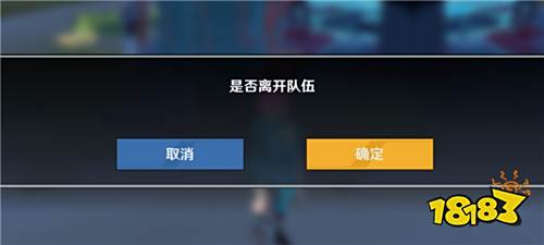 幻塔怎么退出队伍 退出队伍方法介绍