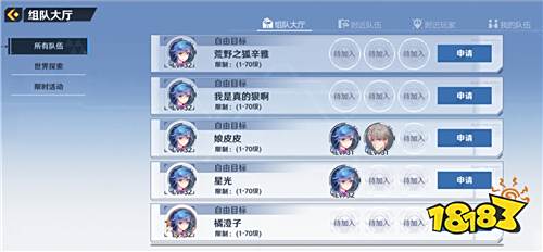 幻塔怎么退出队伍 退出队伍方法介绍