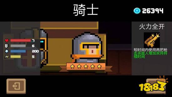 元气骑士自动攻击配件怎么获得 自动攻击配件获取方法