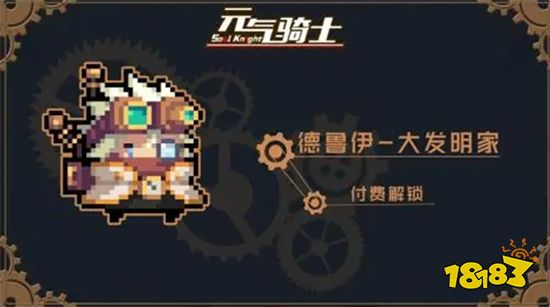 元气骑士自动攻击配件怎么获得 自动攻击配件获取方法