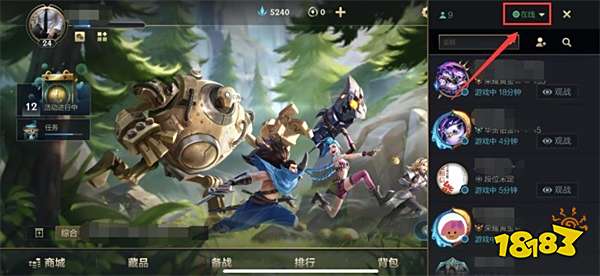 英雄联盟手游怎么隐身在线 隐身设置在哪里