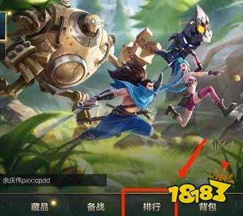 英雄联盟手游战区排名怎么设置 战区排名怎么显示出来