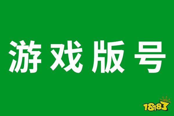 多位游戏公司内部人士：游戏版号或将在近期恢复审批