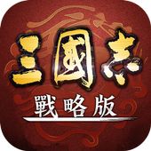 战国志战略版