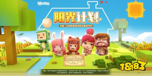 迷你世界趣味森林官方版下载