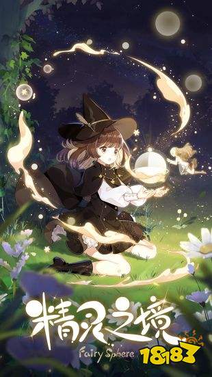 精灵之境手机游戏下载
