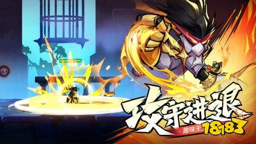 火柴人归来安卓