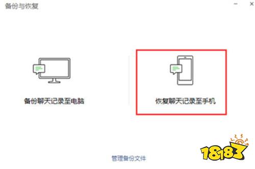 安卓微信被删除的聊天记录怎么恢复