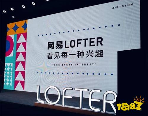 lofter老福特官方下载