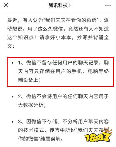 微信数据恢复正版软件下载