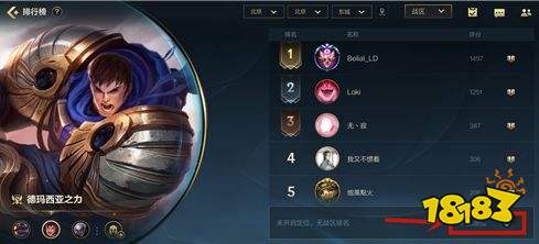 联盟手游怎么定位战区