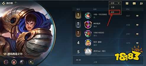 联盟手游怎么定位战区