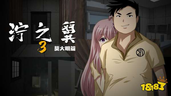 泞之翼3苏钰篇什么时候更新 泞之翼3苏钰篇更新时间介绍