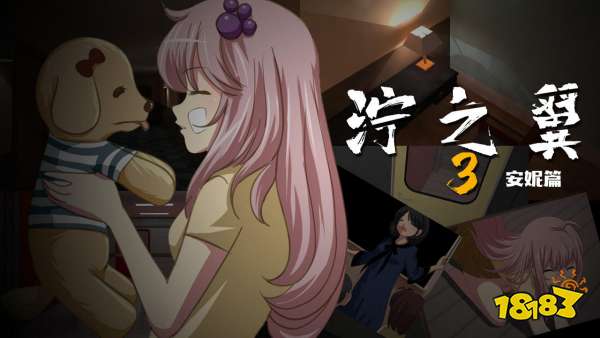 泞之翼3苏钰篇什么时候更新 泞之翼3苏钰篇更新时间介绍