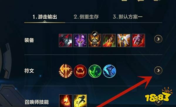 手游英雄联盟铭文在哪