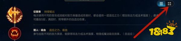 手游英雄联盟铭文在哪