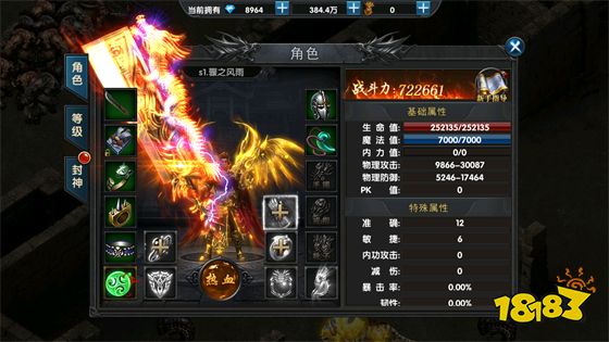 王者传奇手游最新下载