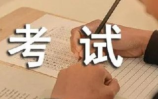 2022年山东省公务员考试具体时间安排表