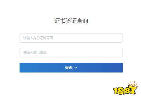 1+X职业技能等级证书查询入口 职业技能等级证书信息管理服务平台