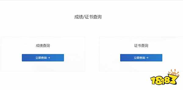 1+X职业技能等级证书查询入口 职业技能等级证书信息管理服务平台