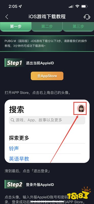 pubgmob国际服下载_下载方法一览