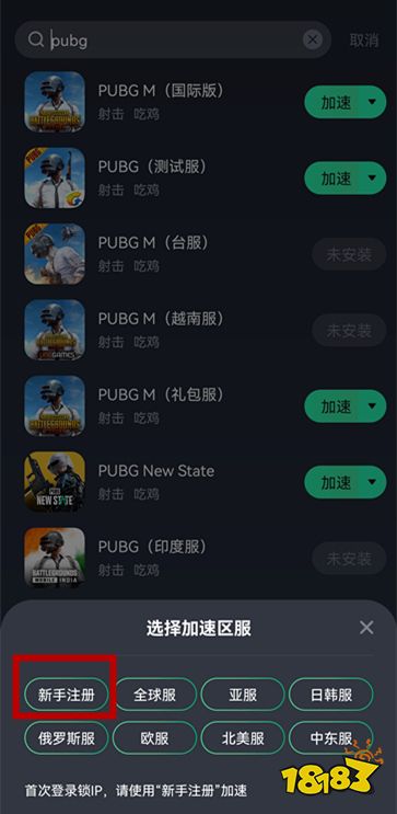 pubgmob國際服下載下載方法一覽