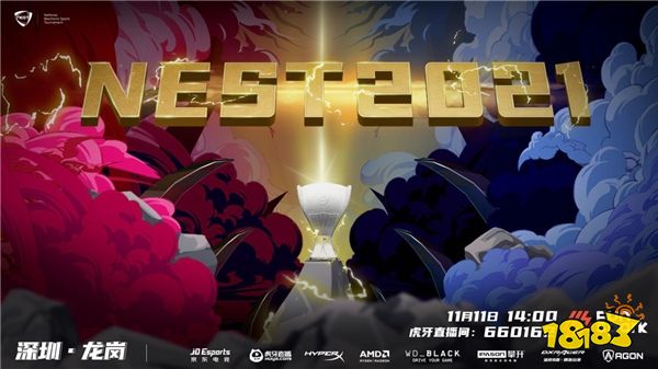 WD_BLACK助力NEST2021，打造顶尖赛事