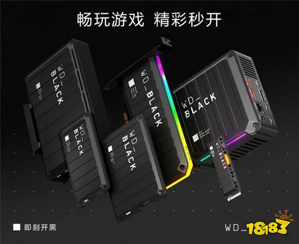 WD_BLACK助力NEST2021，打造顶尖赛事