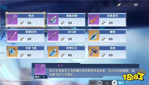 幻塔武器怎么分类 各类型武器属性加成详解