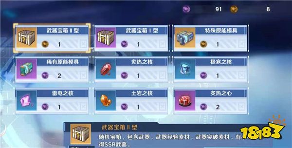 幻塔武器怎么分类 各类型武器属性加成详解