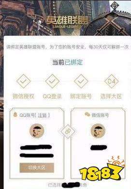 英雄聯(lián)盟手游怎么關聯(lián)端游