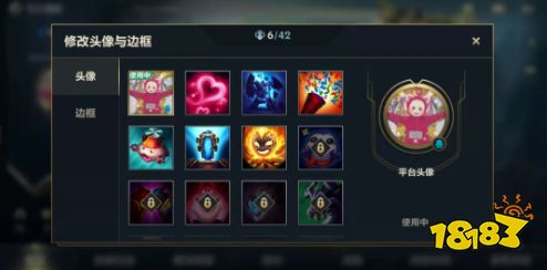 英雄聯盟手游怎么換頭像