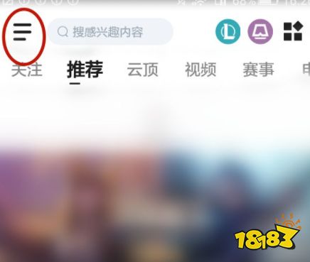 英雄聯盟手游怎么看訪客記錄