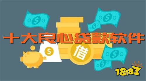 国内借贷软件排行_贷款软件排行-金投财经频道-金投网