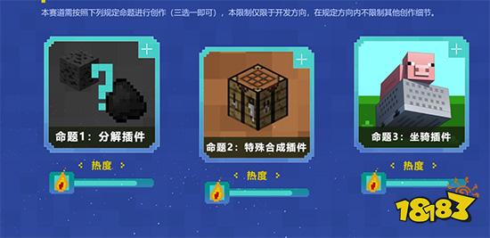 我的世界有獎征集開始啦 參與活動豐厚獎金帶回家