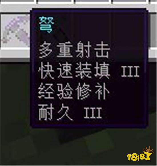 我的寰球最好附魔组合汇总 最好附魔搭配图共享