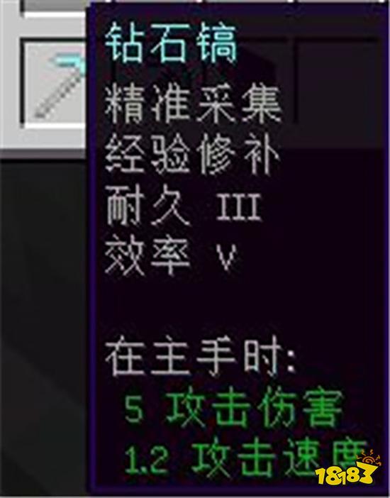我的寰球最好附魔组合汇总 最好附魔搭配图共享