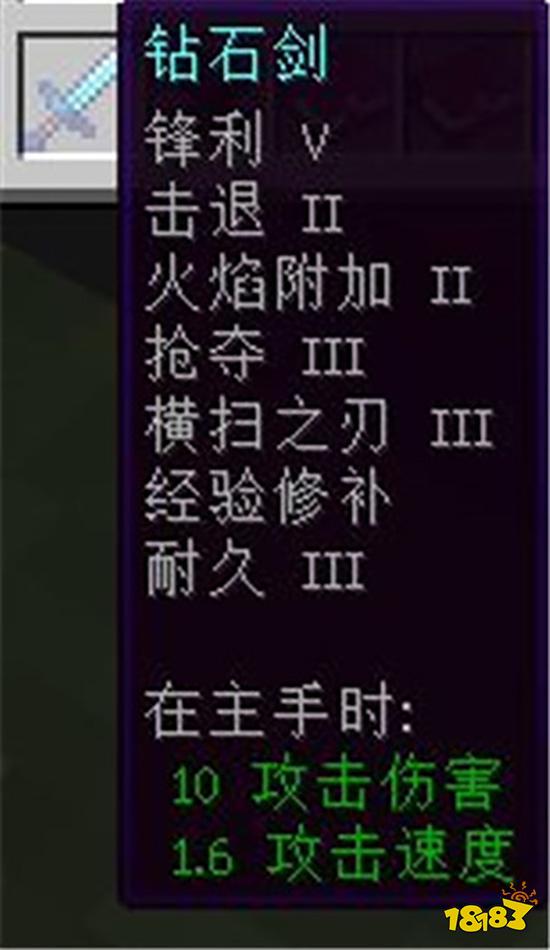我的寰球最好附魔组合汇总 最好附魔搭配图共享