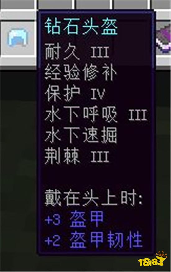 我的寰球最好附魔组合汇总 最好附魔搭配图共享