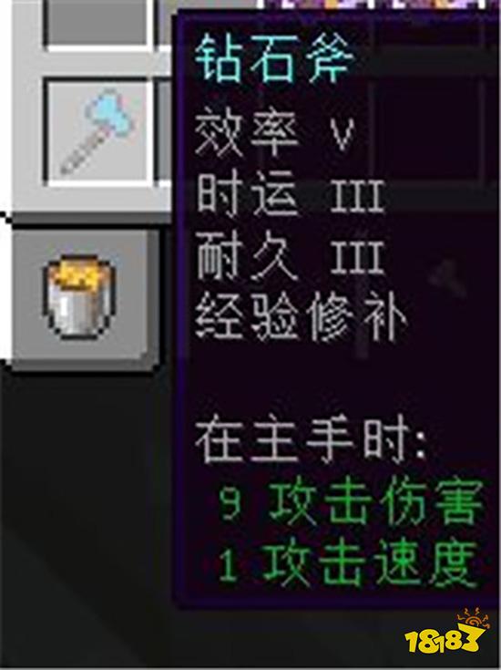 我的寰球最好附魔组合汇总 最好附魔搭配图共享