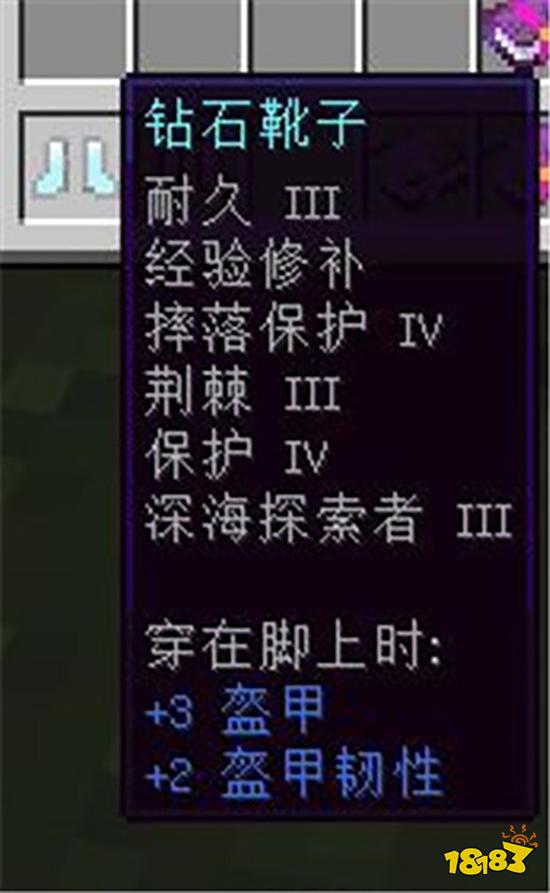 我的寰球最好附魔组合汇总 最好附魔搭配图共享
