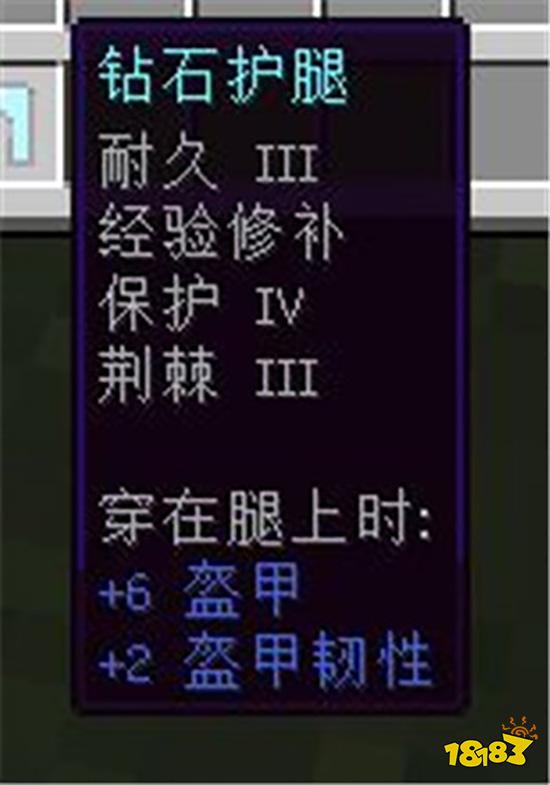 我的寰球最好附魔组合汇总 最好附魔搭配图共享