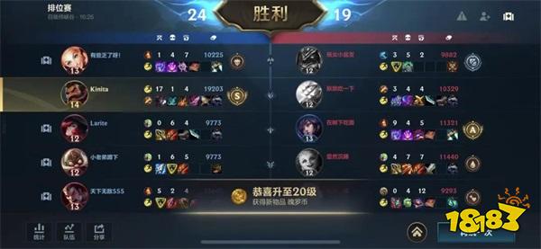 英雄联盟手游匹配机制是什么样的 匹配机制队友实力差距过大