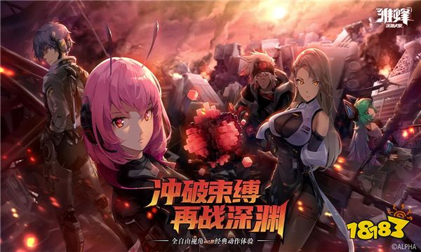 雏蜂深渊天使什么时候上线 雏蜂深渊天使公测日期介绍