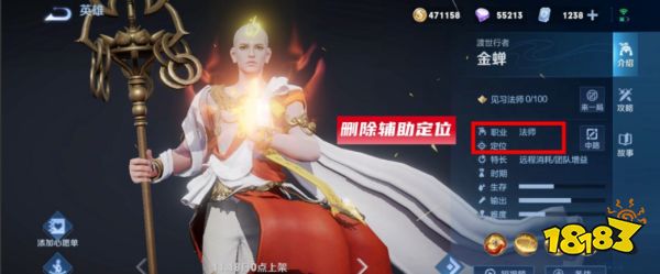 王者榮耀游戲內(nèi)小彩蛋！諸葛亮的黑板畫上了金蟬