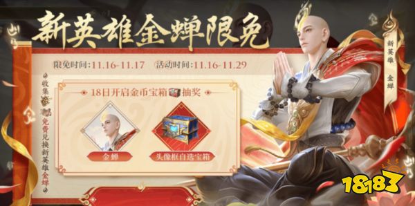 王者荣耀游戏内小彩蛋!诸葛亮的黑板画上了金蝉