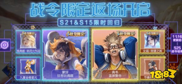 王者榮耀游戲內(nèi)小彩蛋！諸葛亮的黑板畫上了金蟬