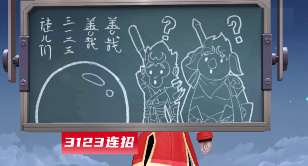 王者榮耀游戲內小彩蛋！諸葛亮的黑板畫上了金蟬