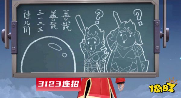 王者榮耀游戲內(nèi)小彩蛋！諸葛亮的黑板畫上了金蟬