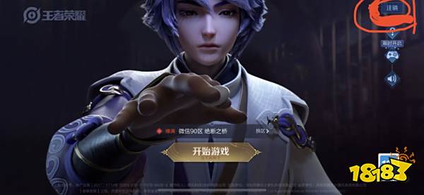 王者荣耀怎么只改游戏内头像和昵称而不改微信qq名字的方法